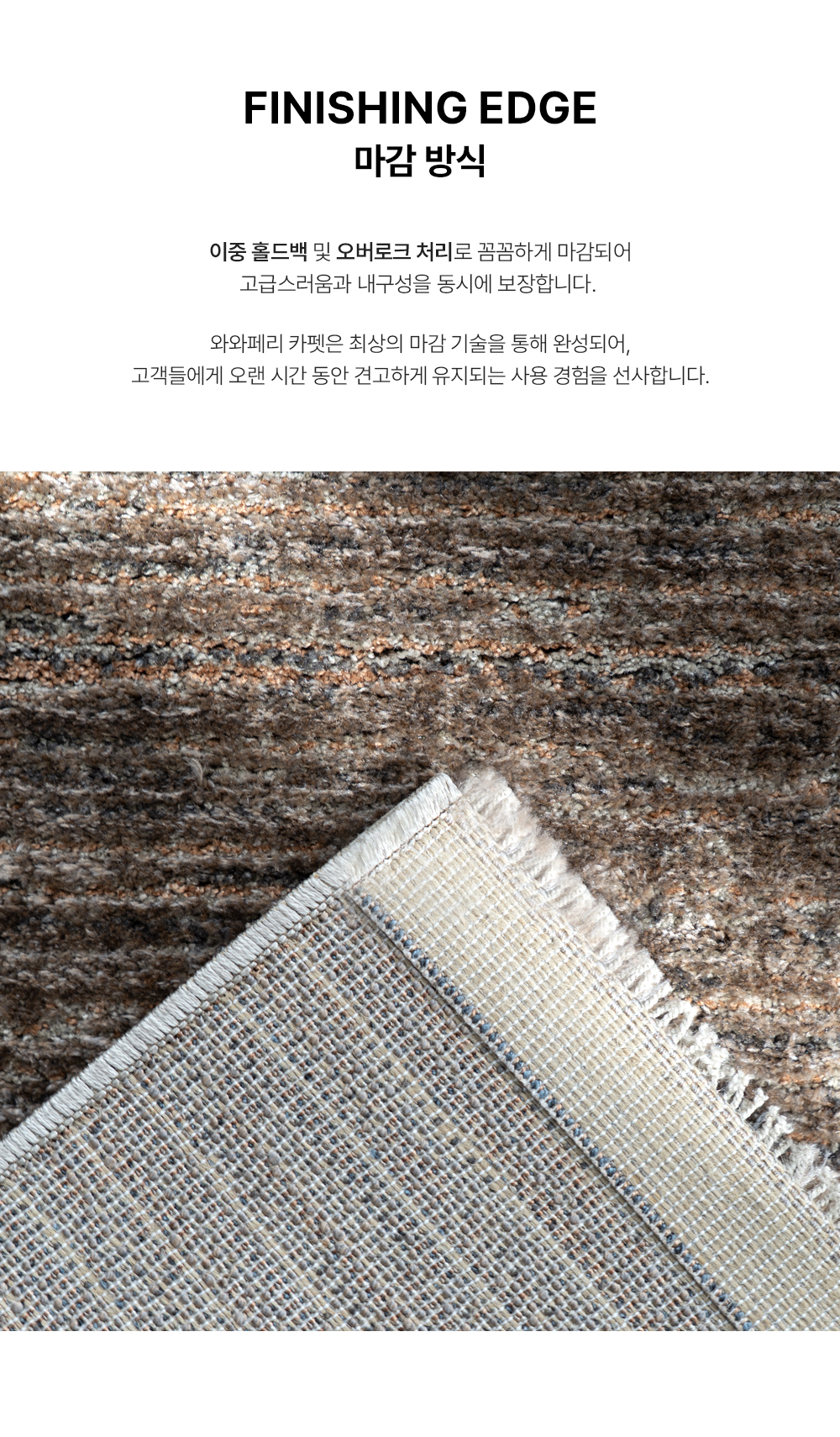 프리미엄 벨기에 러그 라골레 리니아 비크