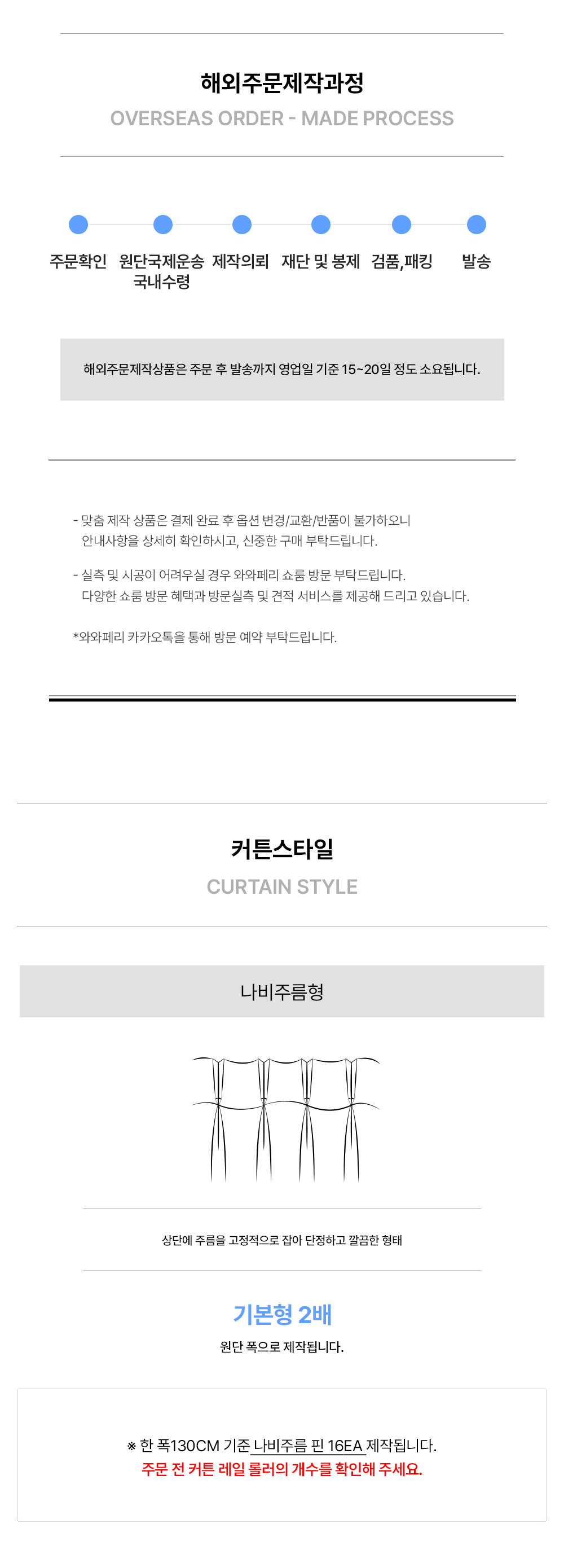 네덜란드 프리미엄 수입커튼 켄딕스 베릴