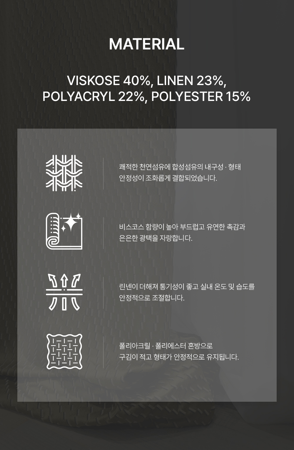 독일 프리미엄 수입커튼 S&V 블리스