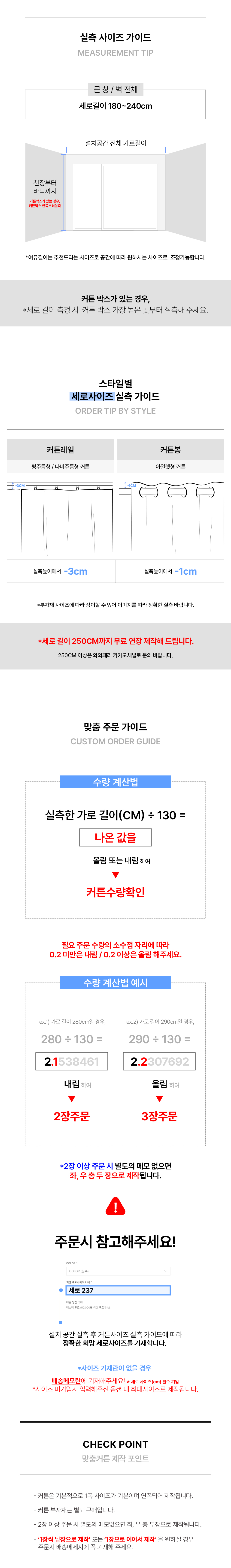 독일 프리미엄 수입커튼 S&V 크리올
