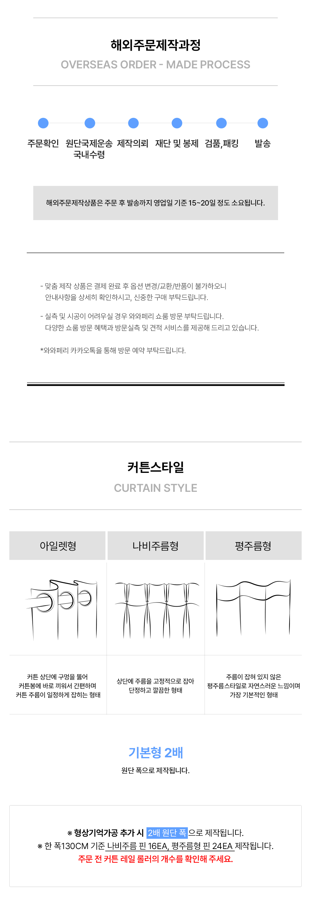 네덜란드 프리미엄 수입커튼 아르텔럭스 벨드
