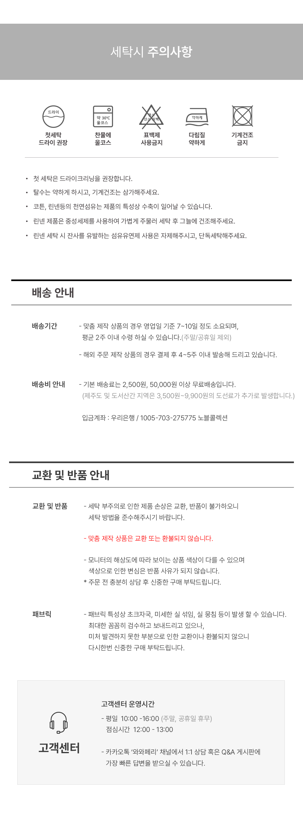 폴란드 수입 맞춤커튼 탑텍스틸 매직벨벳