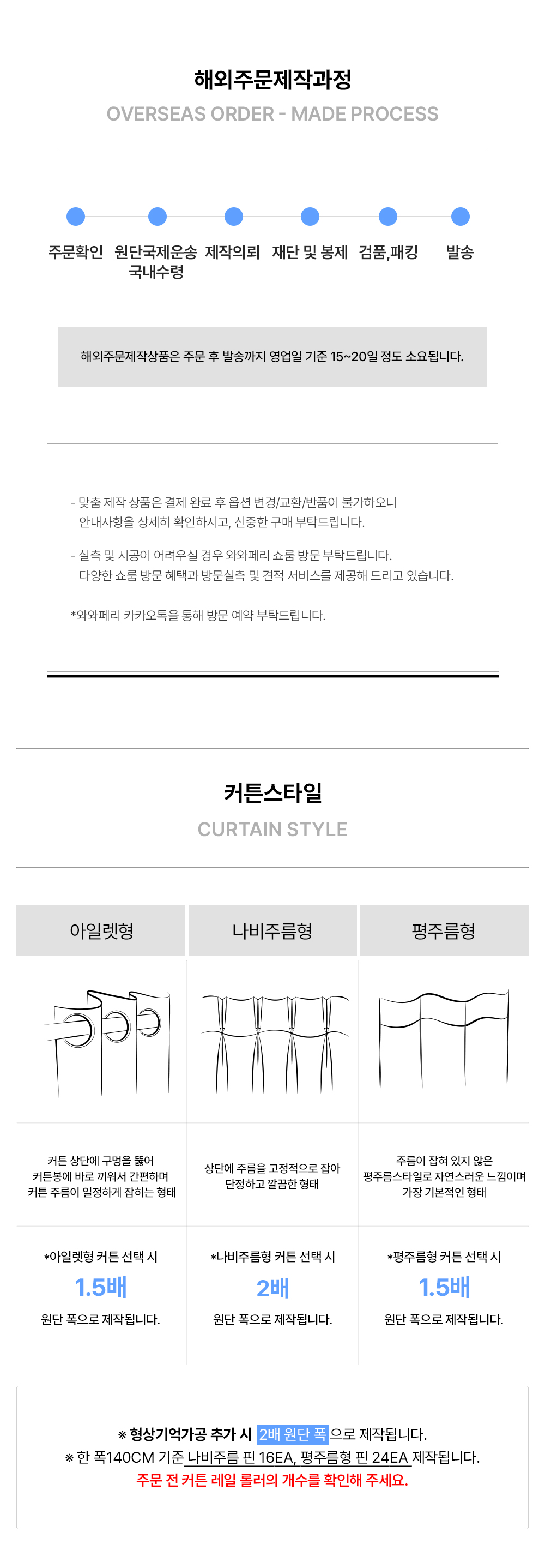 영국 프리미엄 수입커튼 PT 유토피아