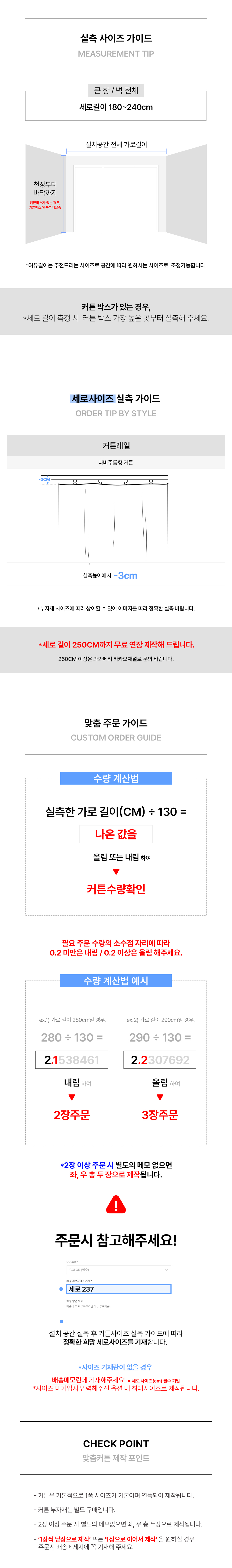 프랑스 프리미엄 맞춤커튼 린더 앤틱