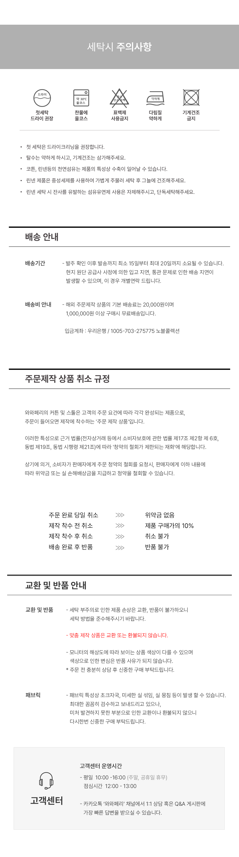 네덜란드 프리미엄 수입커튼 디플로그 헤베