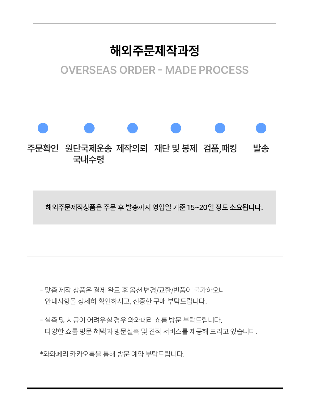 독일 프리미엄 수입커튼 S&V 키우투