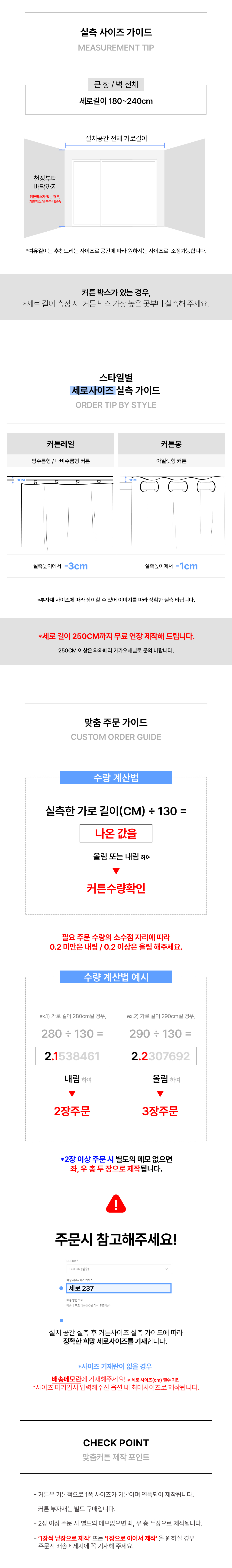 네덜란드 프리미엄 수입커튼 켄딕스 퓌오르