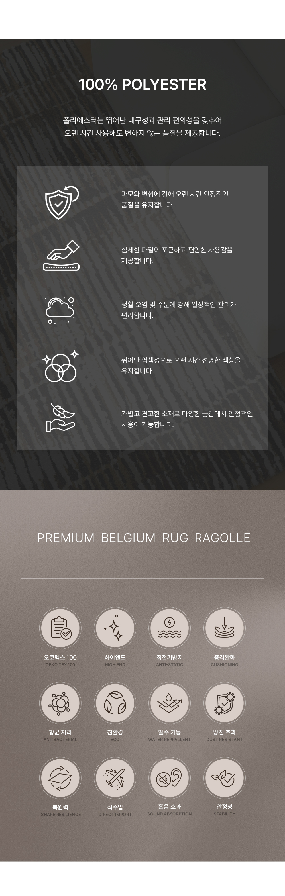 프리미엄 벨기에 러그 라골레 리니아 스트라타