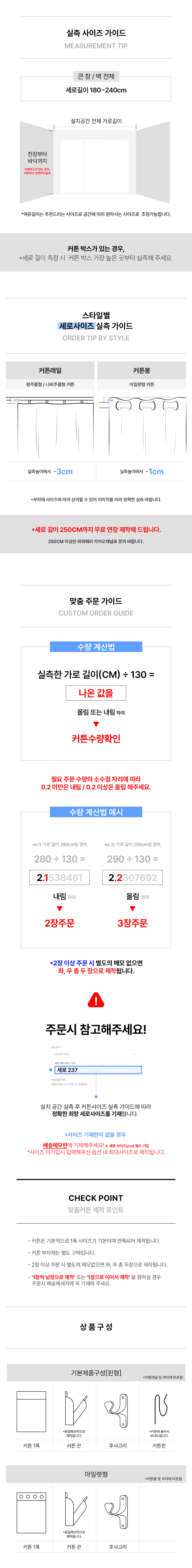 영국 프리미엄 수입커튼 PT 할로