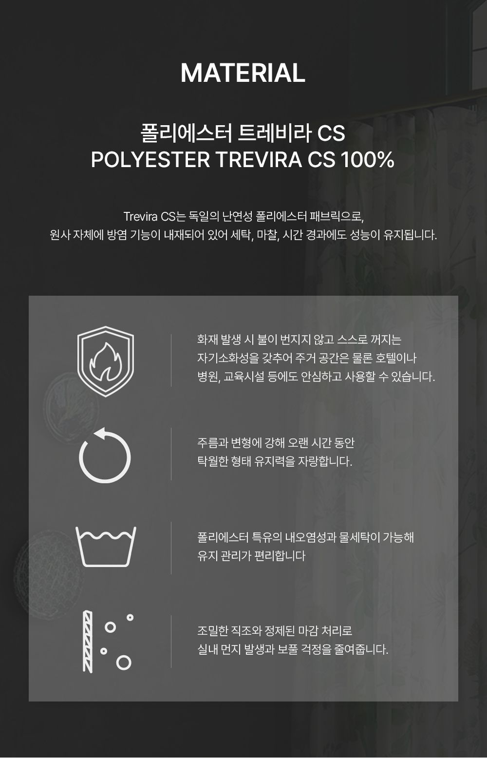 네덜란드 프리미엄 수입커튼 켄딕스 퓌오렛