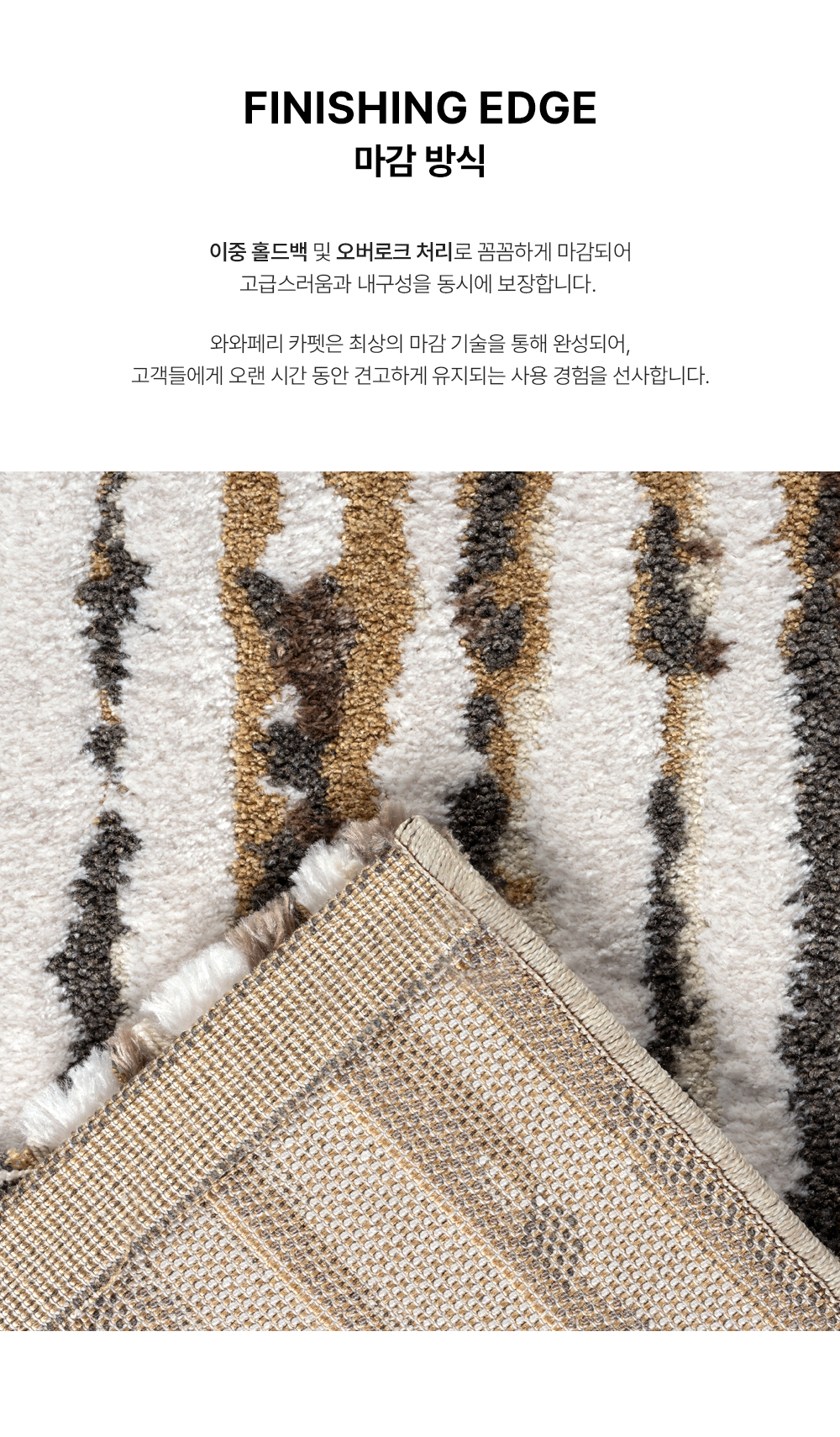 프리미엄 벨기에 러그 라골레 리니아 스트라타