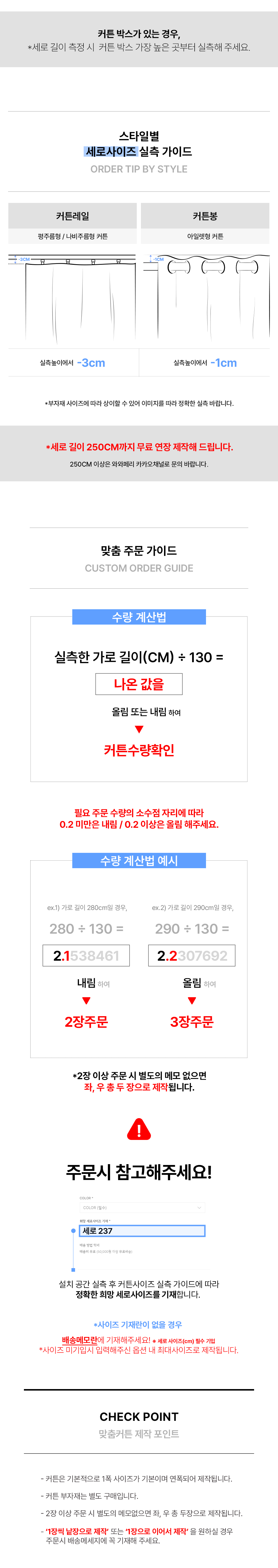 폴란드 수입 맞춤커튼 탑텍스틸 매직벨벳