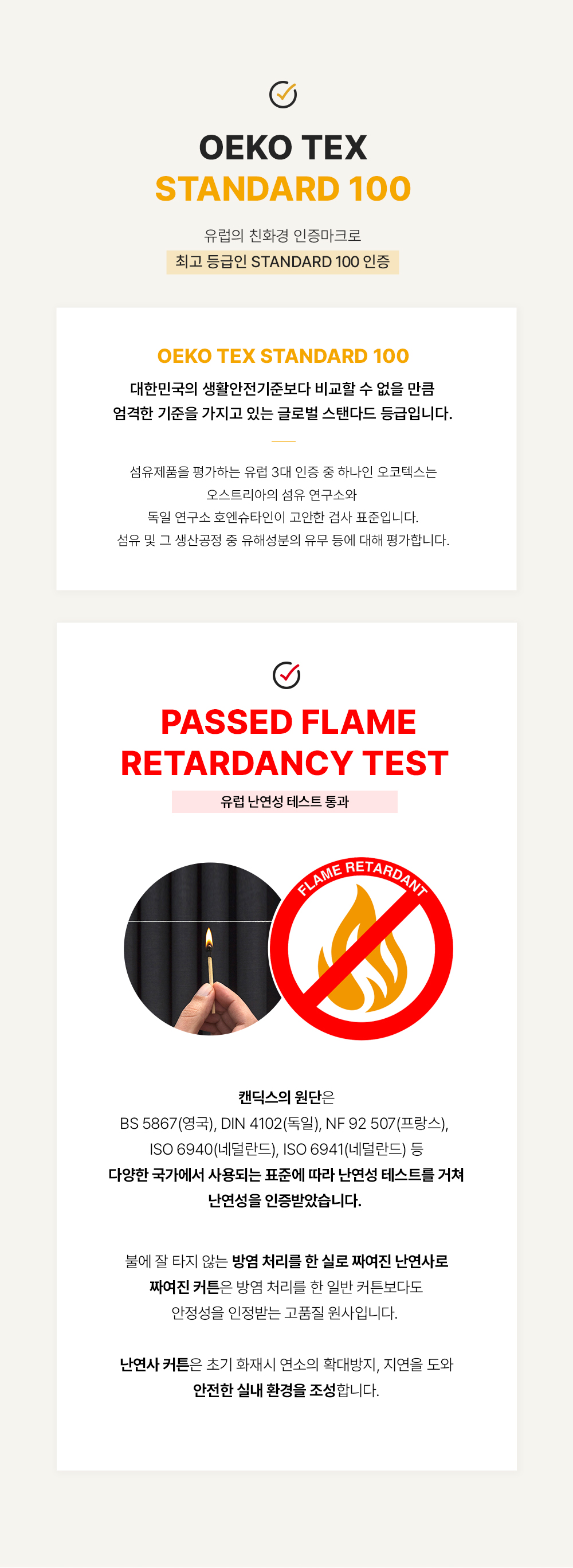 네덜란드 프리미엄 수입커튼 켄딕스 베릴