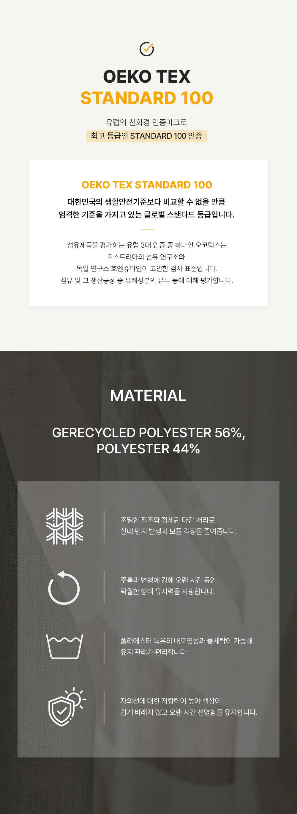 네덜란드 프리미엄 수입커튼 아르텔럭스 바이데