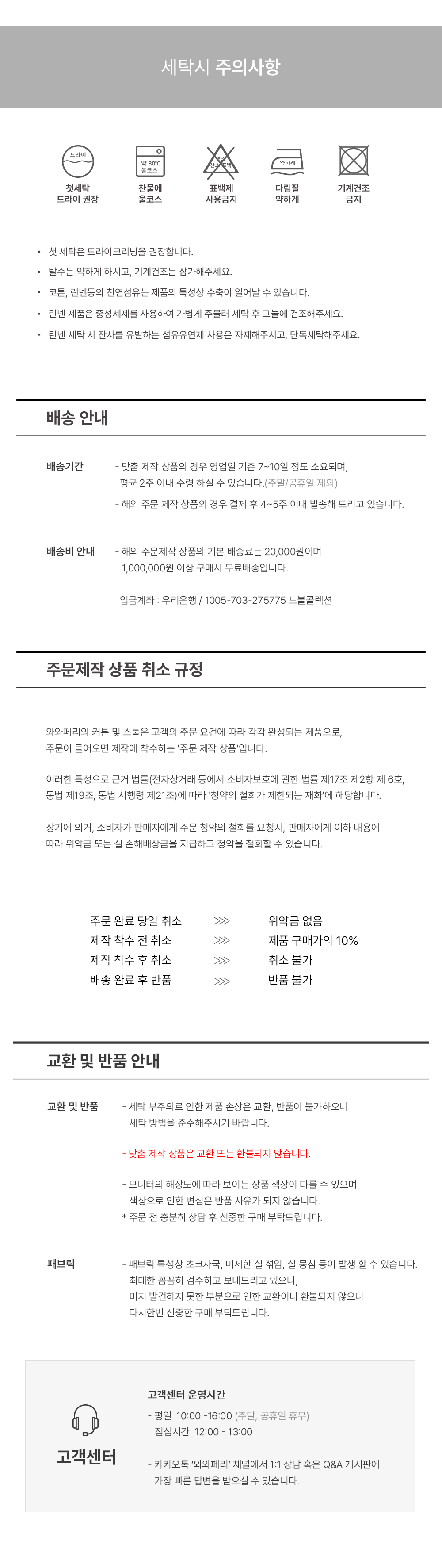 네덜란드 프리미엄 수입커튼 켄딕스 아우라