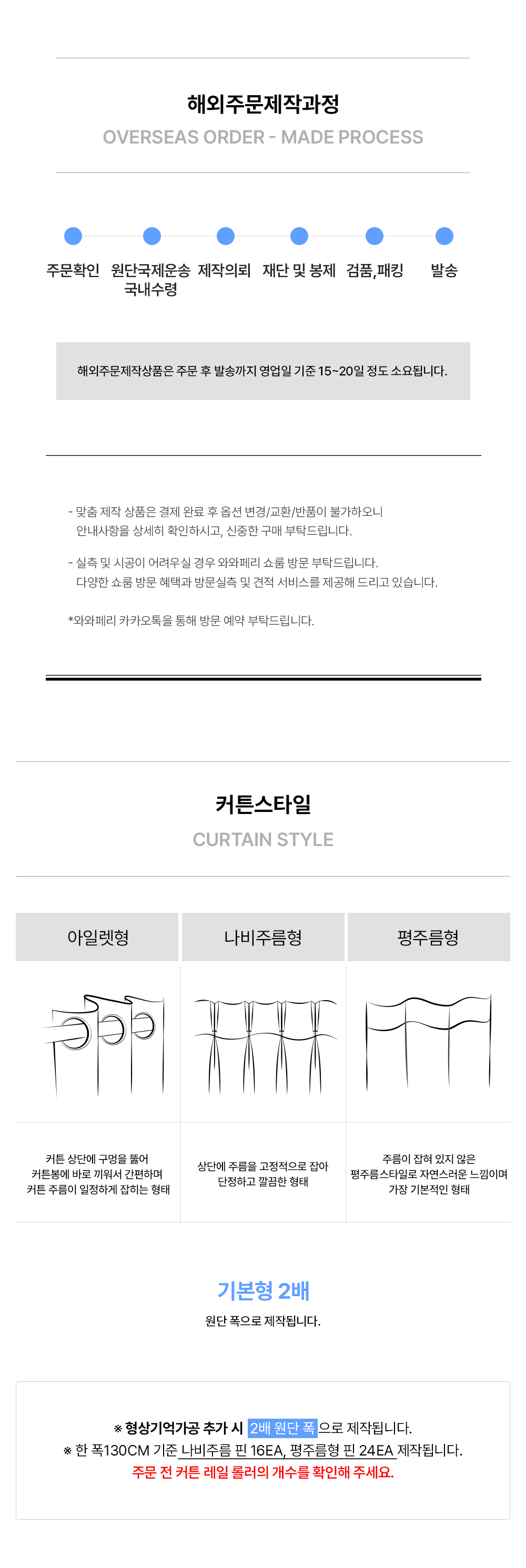 독일 프리미엄 수입커튼 S&V 크리올