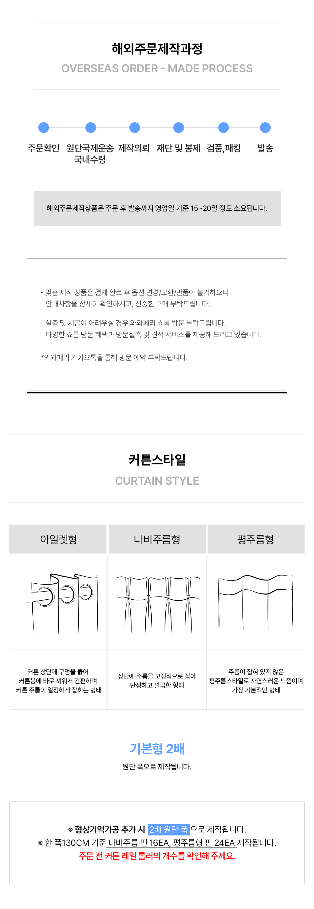영국 프리미엄 수입커튼 PT 얼루어