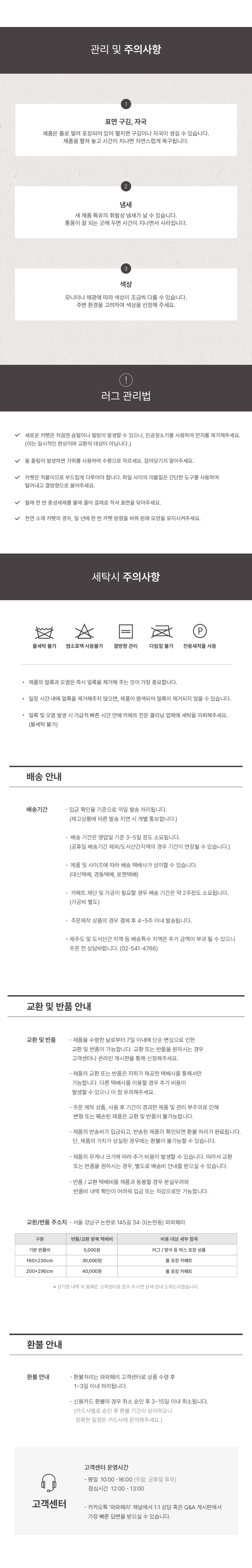 프리미엄 벨기에 러그 라골레 리니아 비크