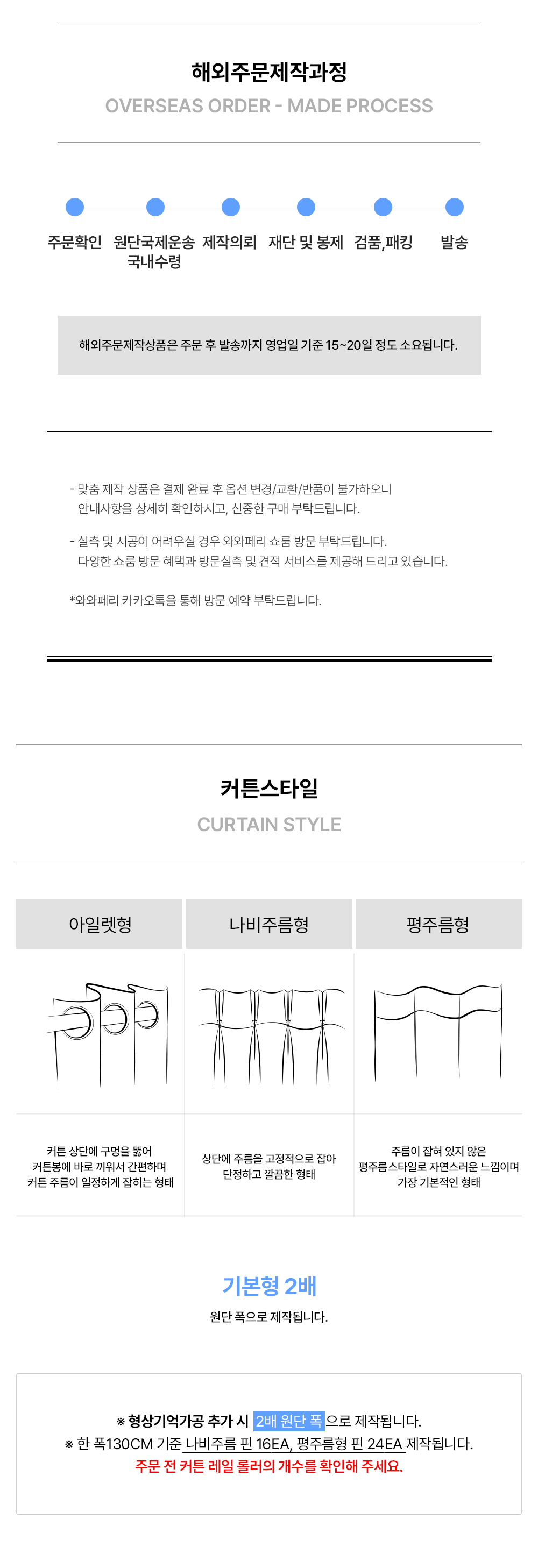 네덜란드 프리미엄 수입커튼 디플로그 유바