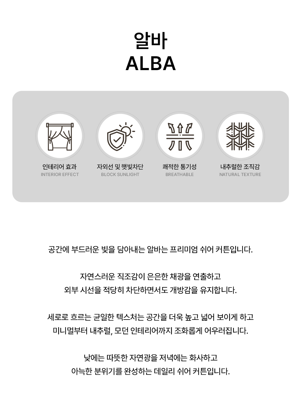 영국 프리미엄 수입커튼 PT 알바