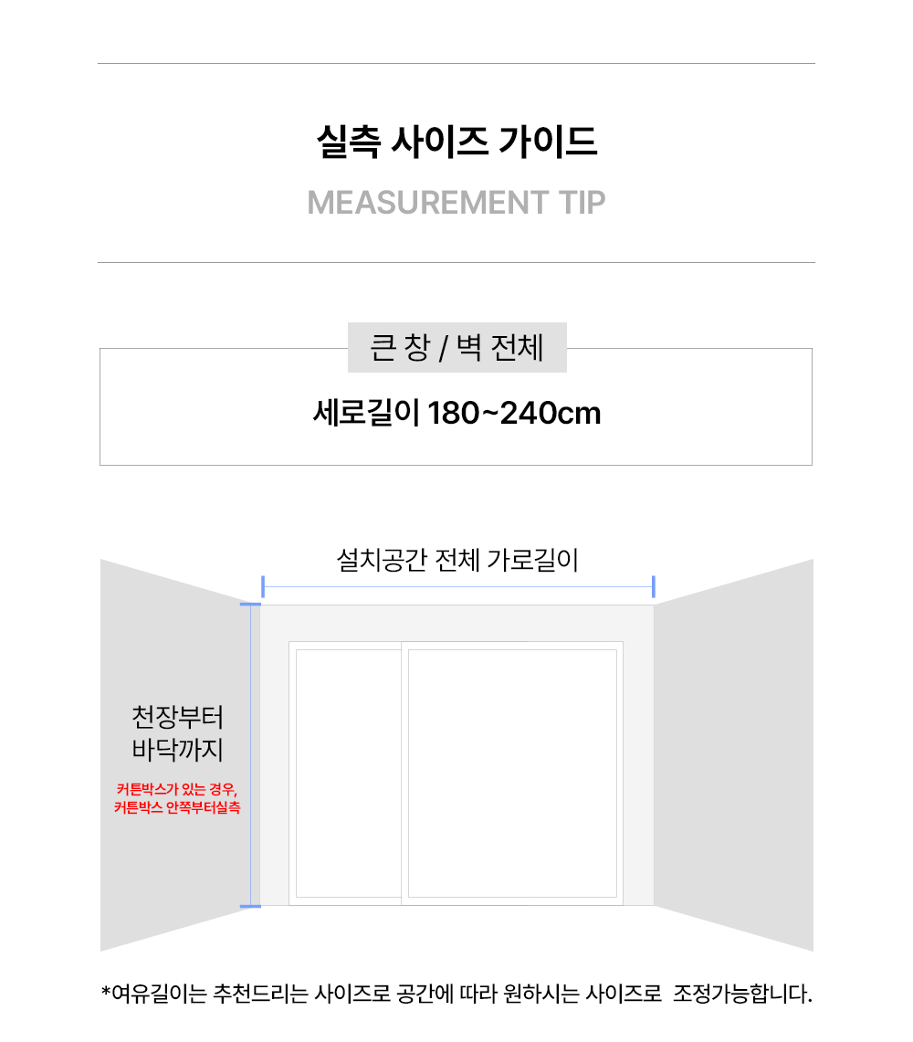 프랑스 프리미엄 맞춤커튼 린더 루
