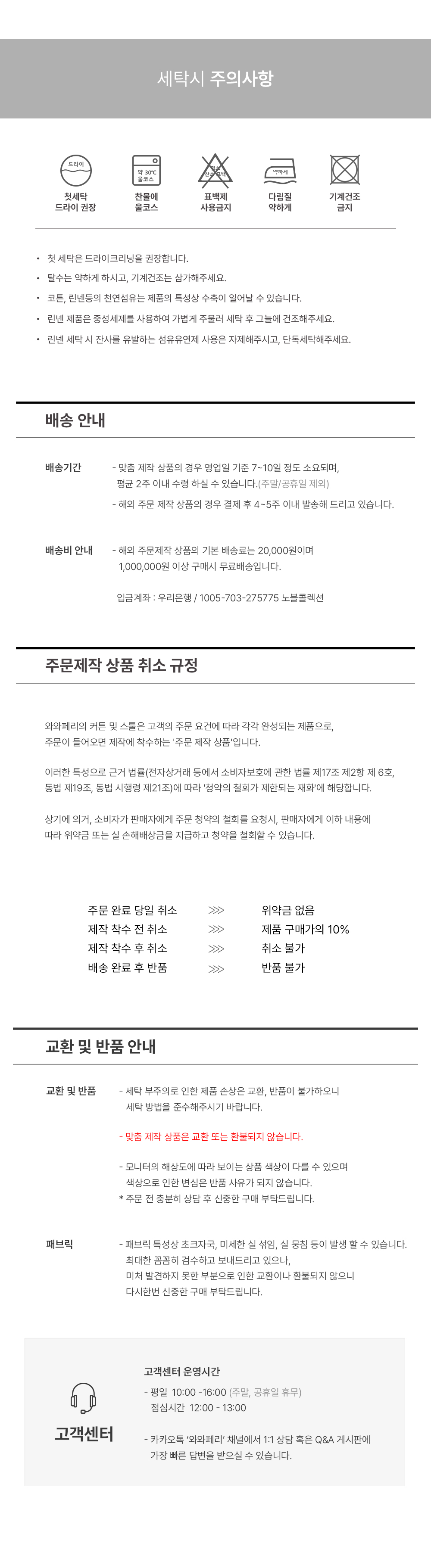 네덜란드 프리미엄 수입커튼 켄딕스 사바나