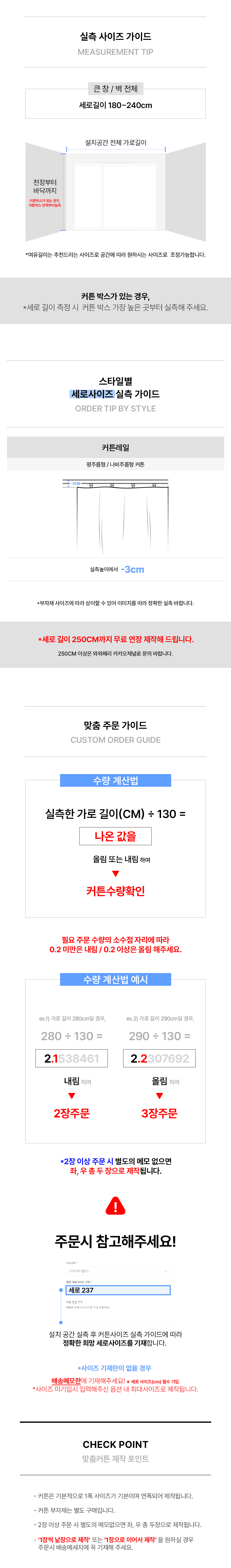 네덜란드 프리미엄 수입커튼 켄딕스 베릴