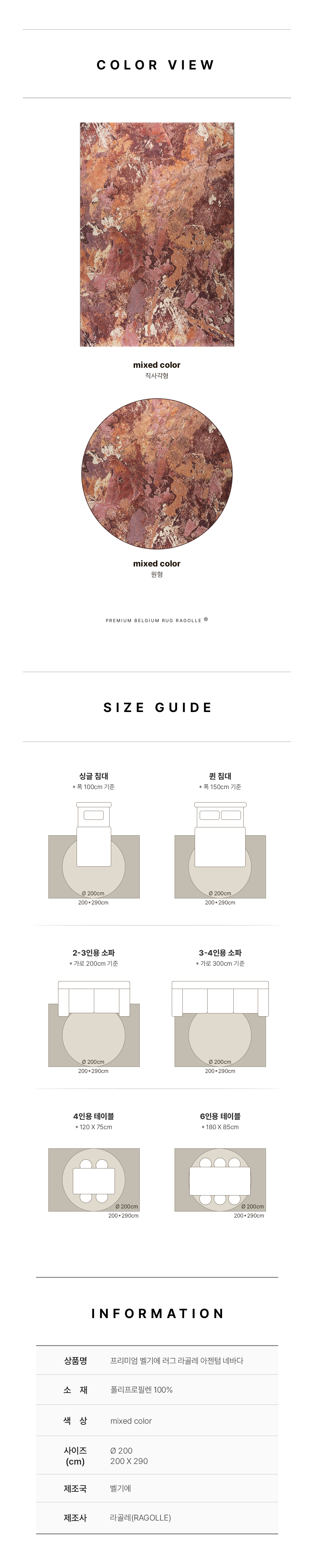 프리미엄 벨기에 러그 라골레 아젠텀 네바다