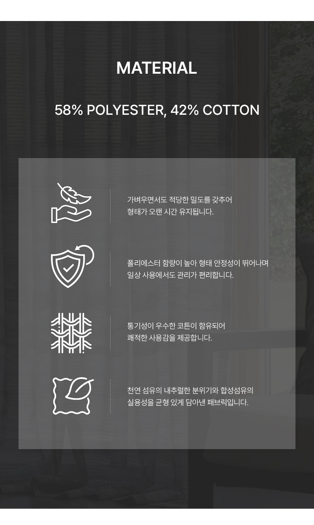 영국 프리미엄 수입커튼 PT 케이시