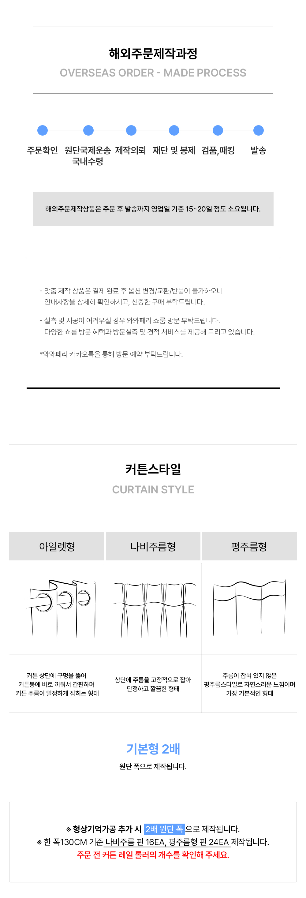 벨기에 프리미엄 수입커튼 윈드 새크라멘토
