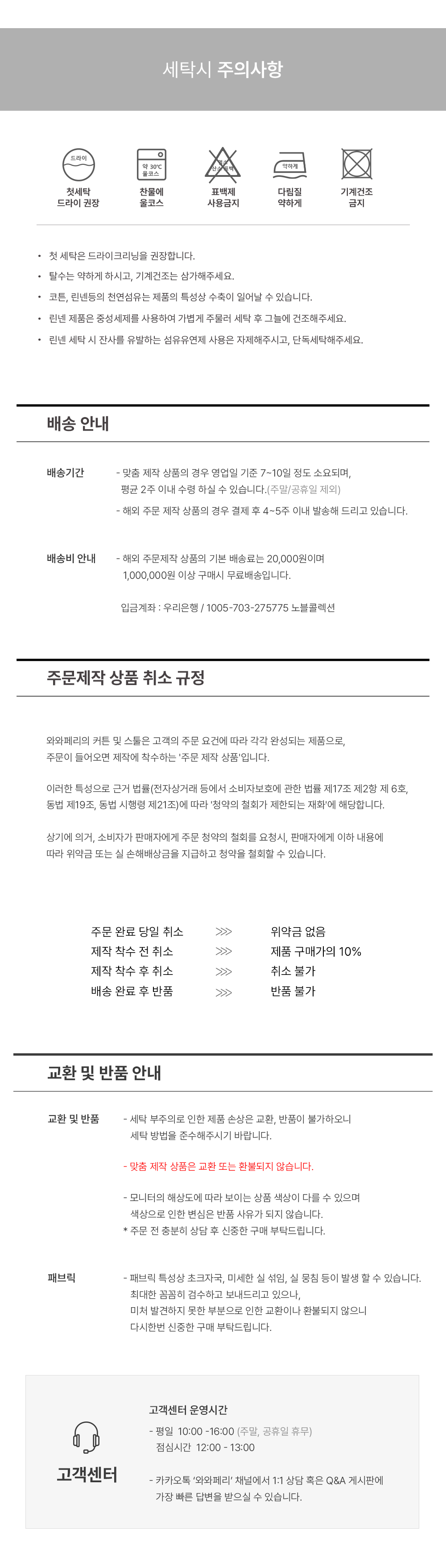 네덜란드 프리미엄 수입커튼 켄딕스 베릴