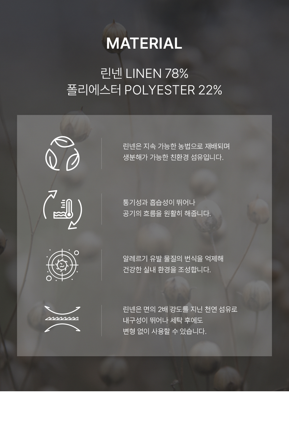 네덜란드 프리미엄 수입커튼 켄딕스 베릴