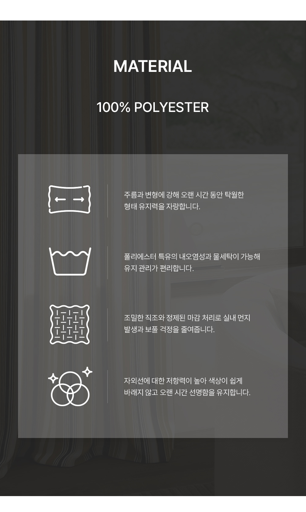 영국 프리미엄 수입커튼 PT 키아라