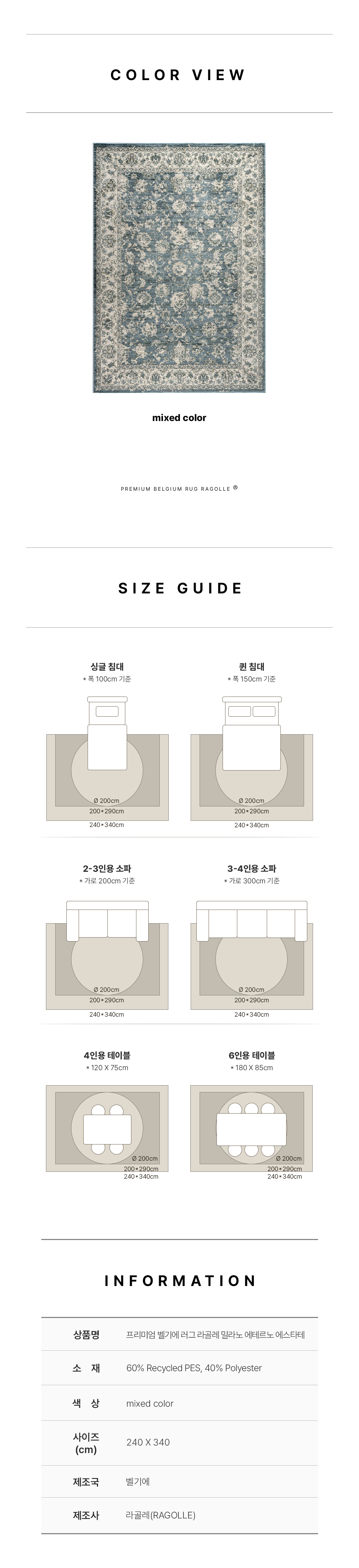 프리미엄 벨기에 러그 라골레 밀라노 에테르노 에스타테