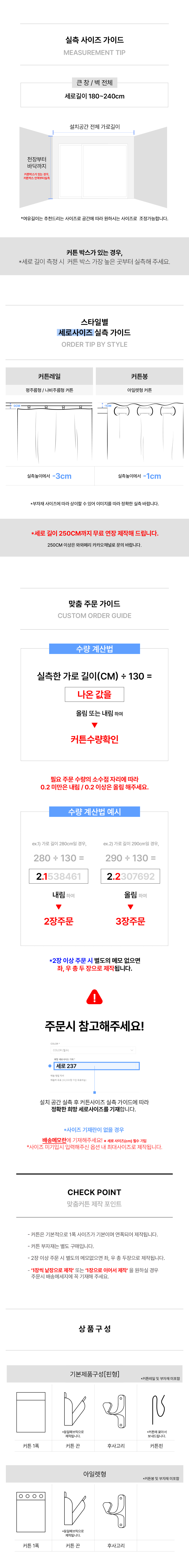 벨기에 프리미엄 수입커튼 윈드 새크라멘토