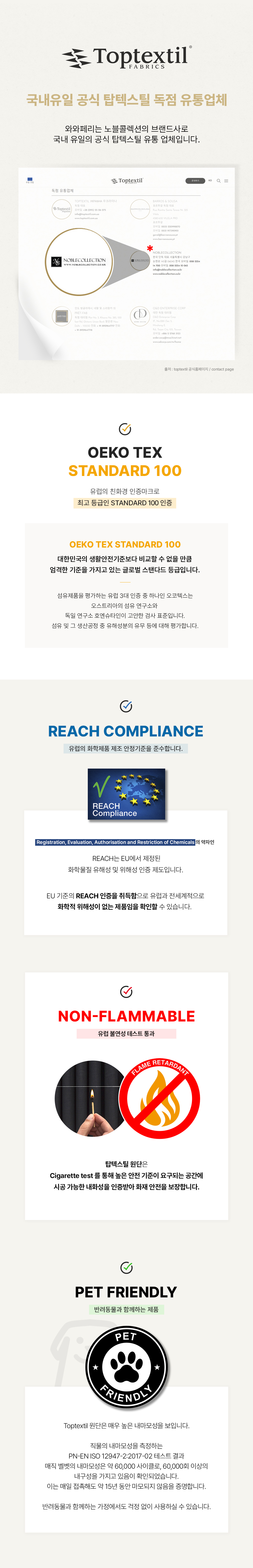 폴란드 수입 맞춤커튼 탑텍스틸 매직벨벳