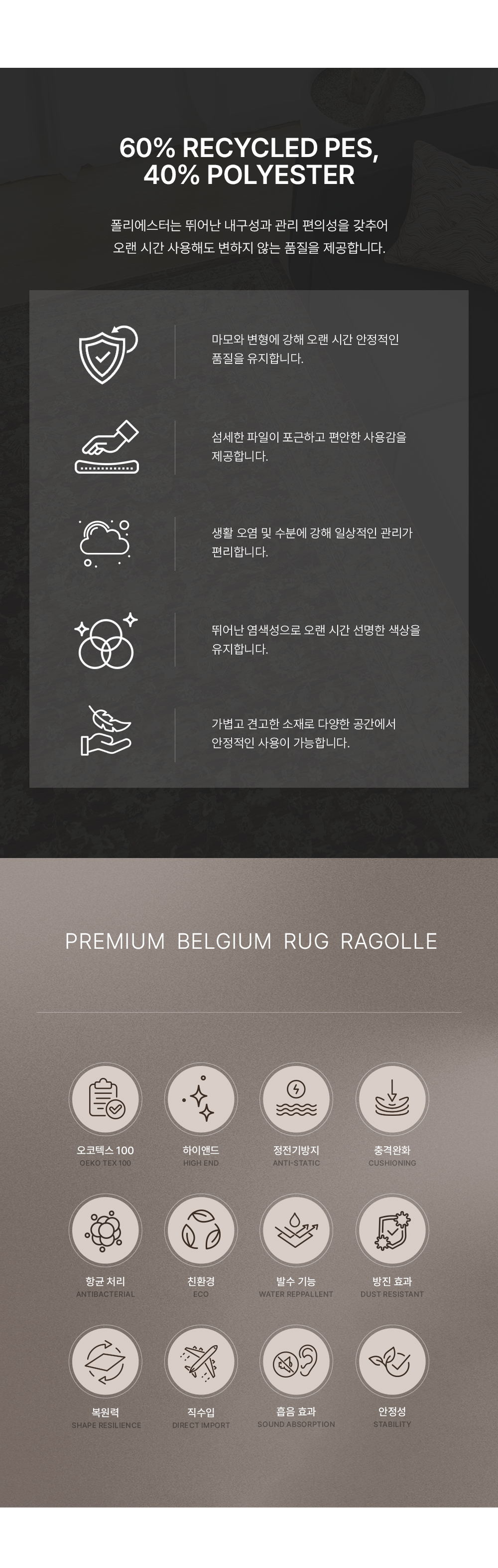 프리미엄 벨기에 러그 라골레 밀라노 에테르노 아우투노