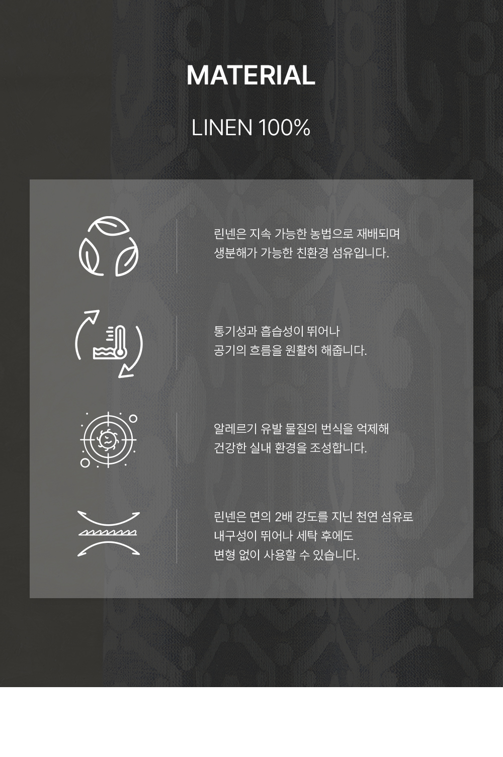 독일 프리미엄 수입커튼 S&V 오레온