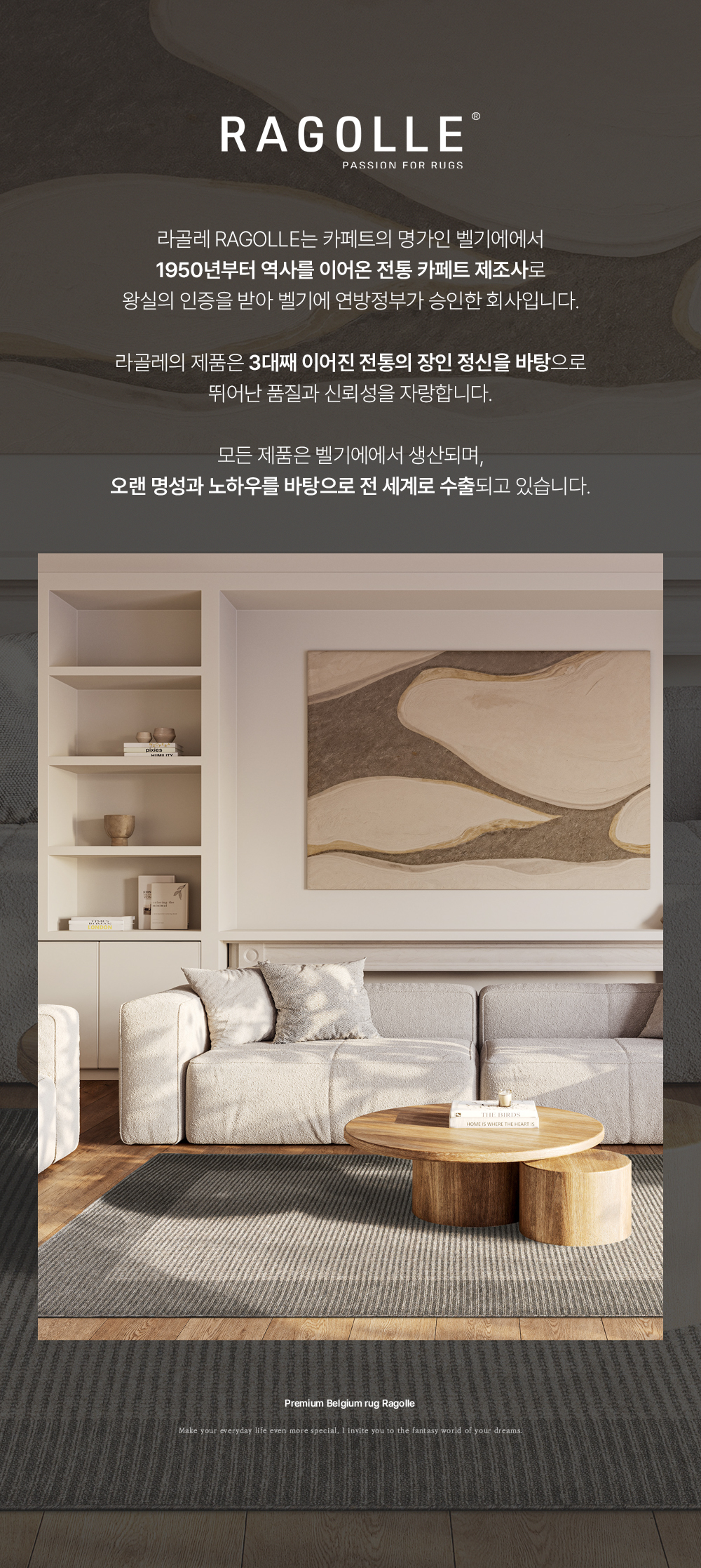 프리미엄 벨기에 러그 라골레 아젠텀 네바다