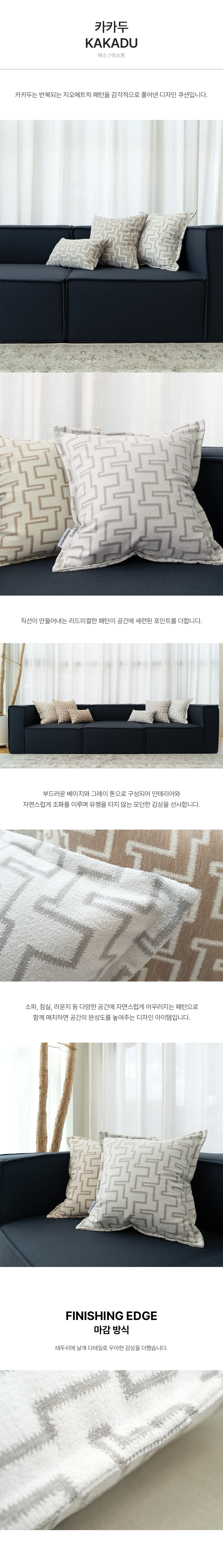 영국 수입쿠션 PT 카카두