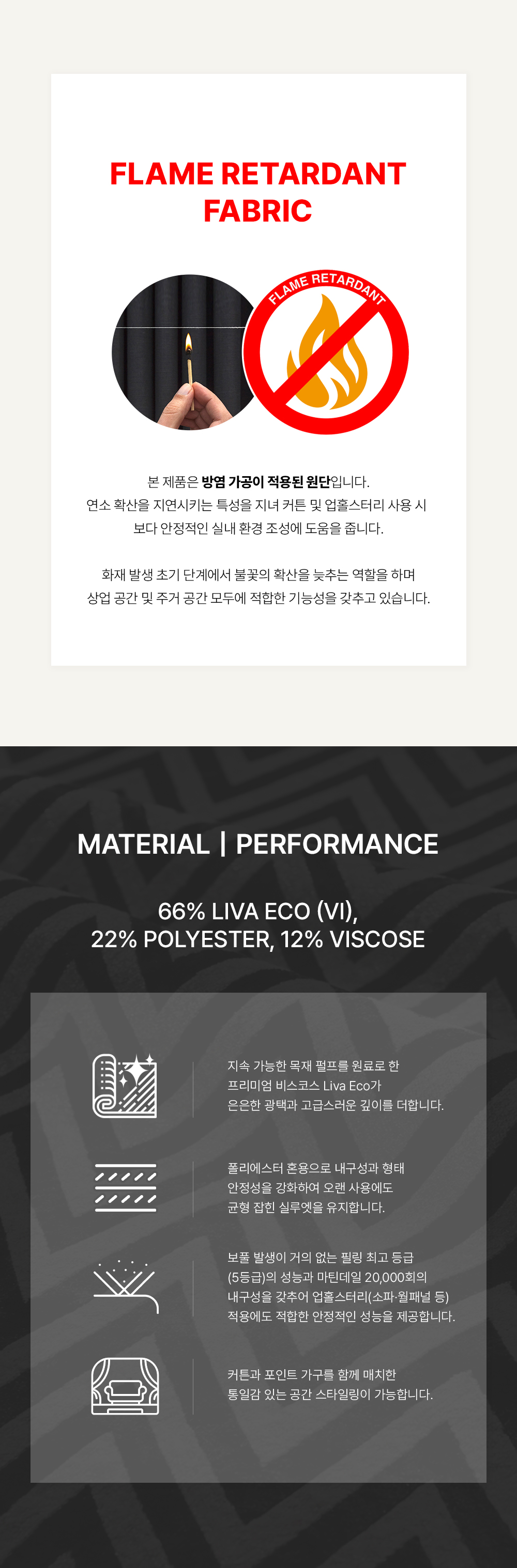 벨기에 프리미엄 수입커튼 윈드 웬게