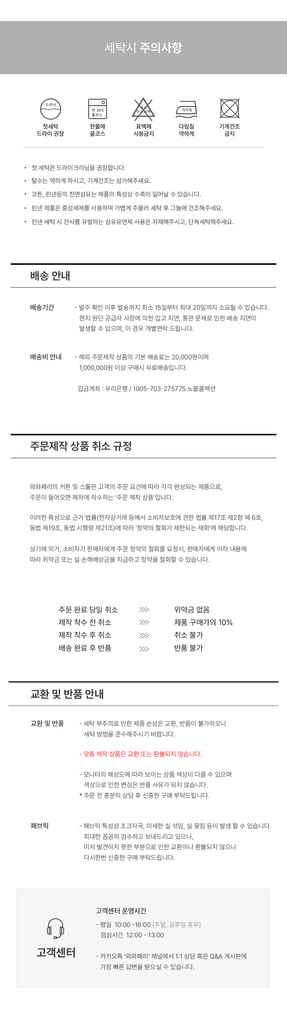 독일 프리미엄 수입커튼 S&V 블리스