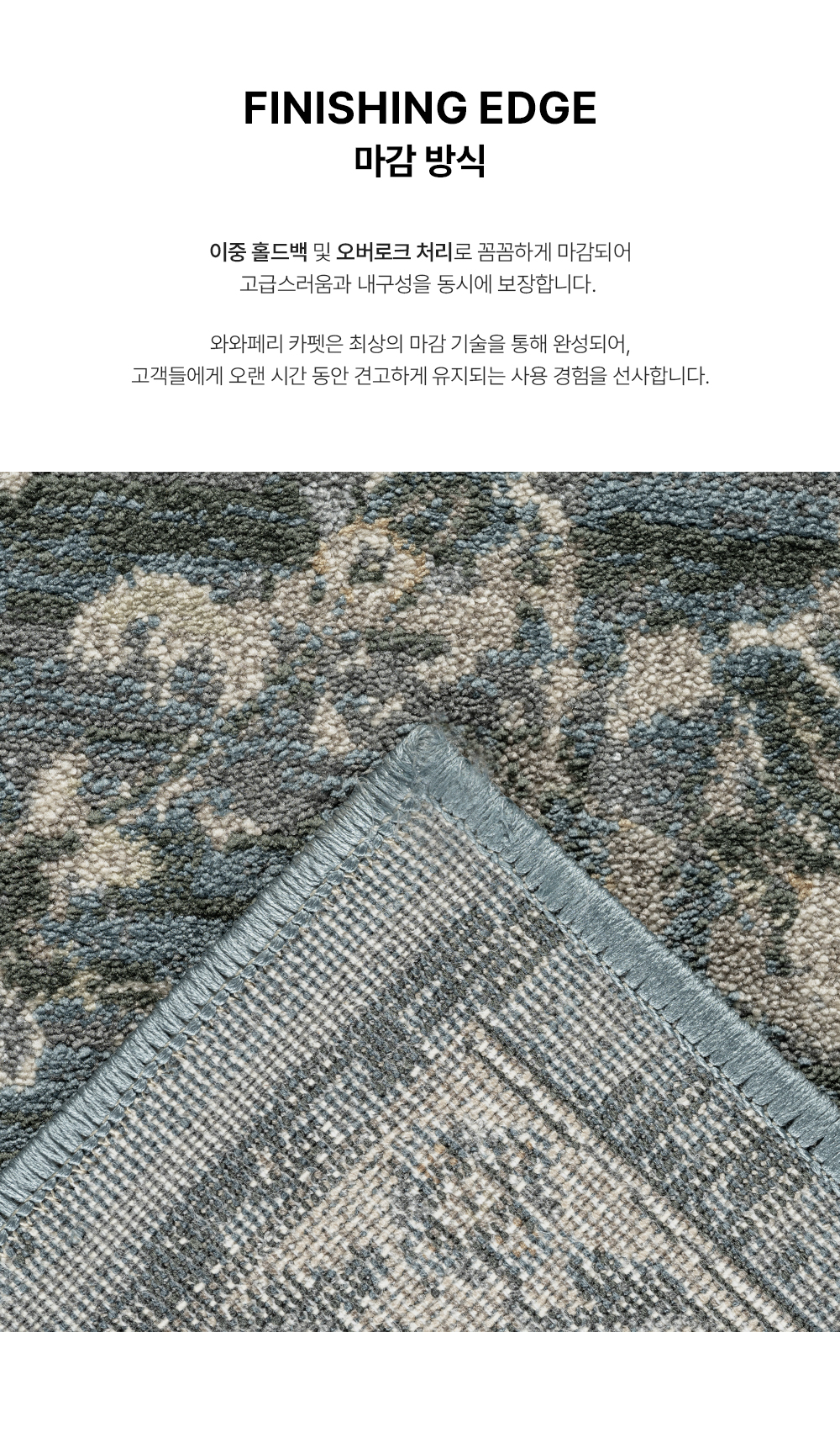 프리미엄 벨기에 러그 라골레 밀라노 에테르노 에스타테