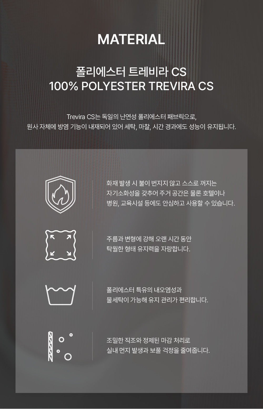 네덜란드 프리미엄 수입커튼 켄딕스 론다