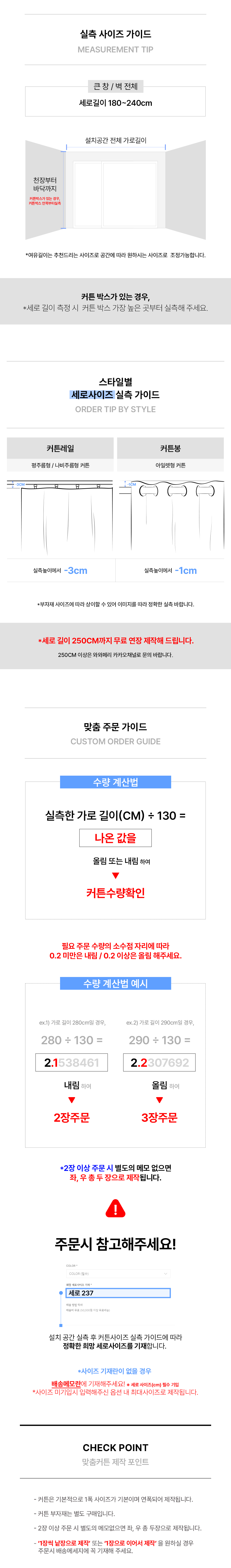 독일 프리미엄 수입커튼 S&V 오레온