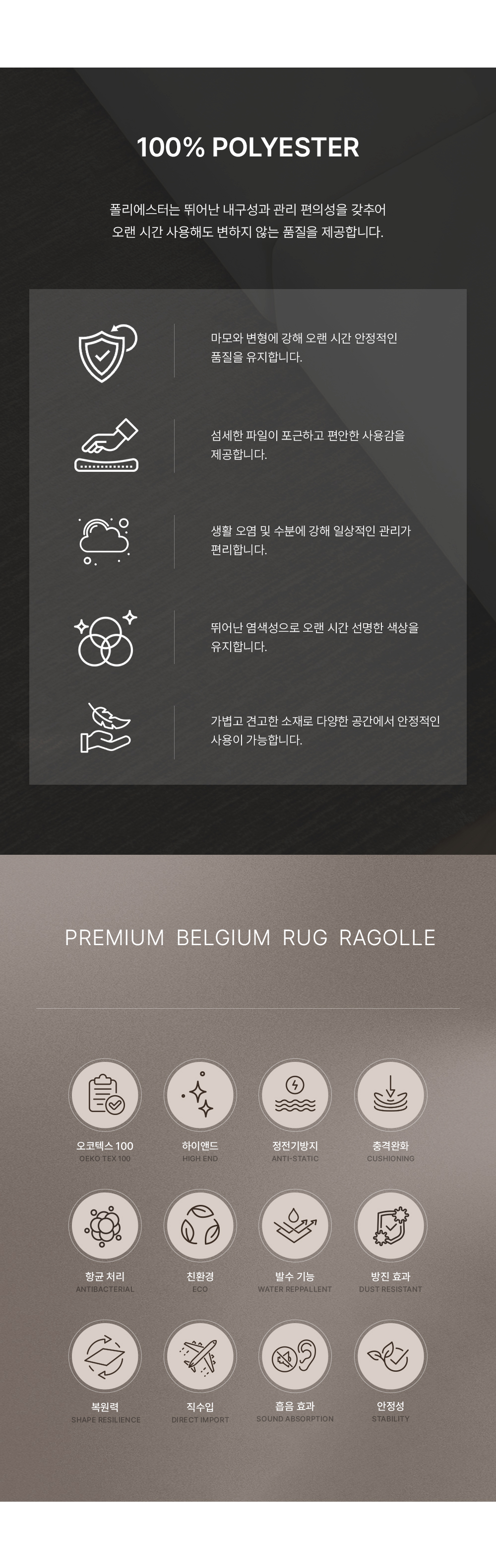 프리미엄 벨기에 러그 라골레 리니아 비크
