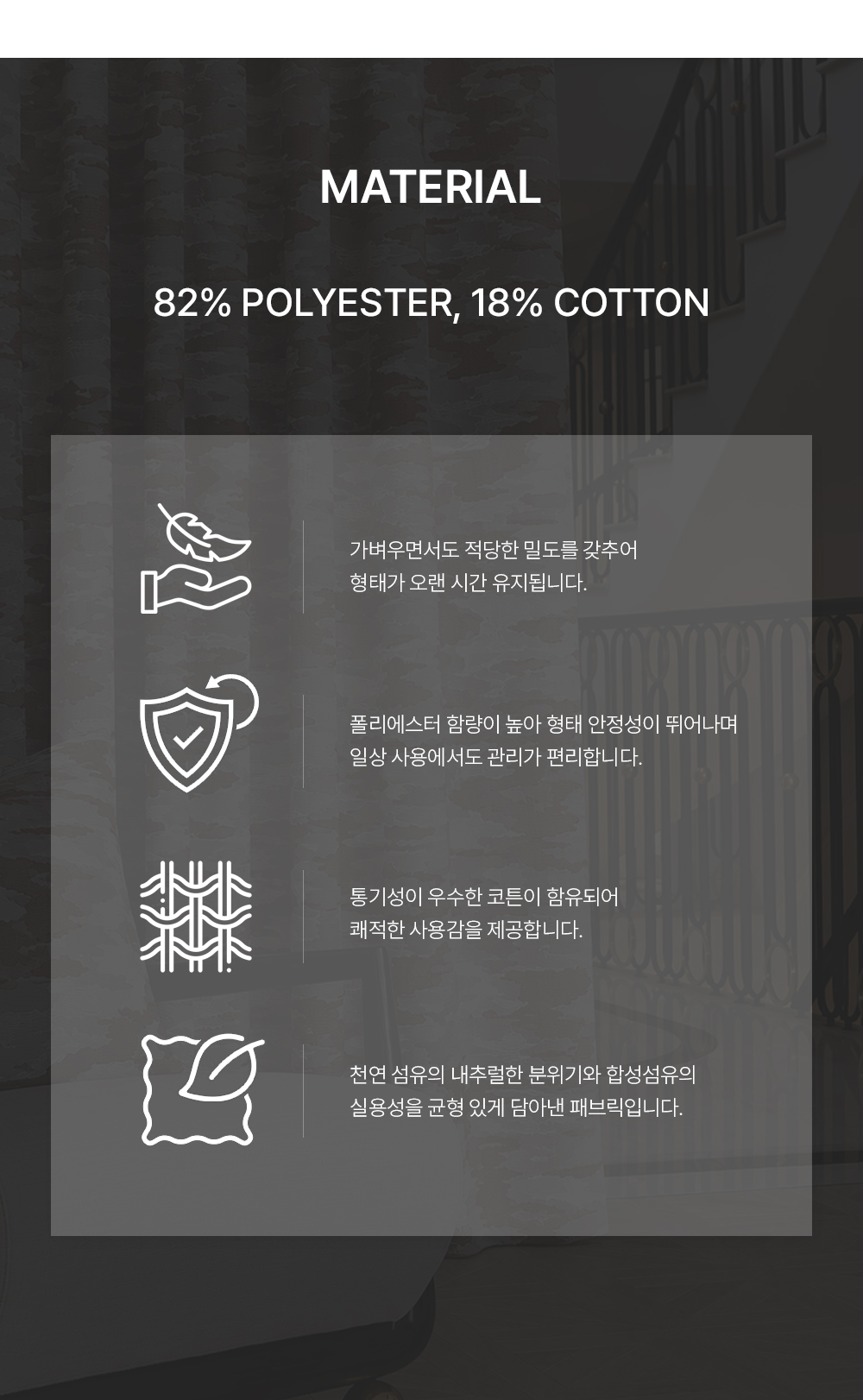 영국 프리미엄 수입커튼 PT 유토피아