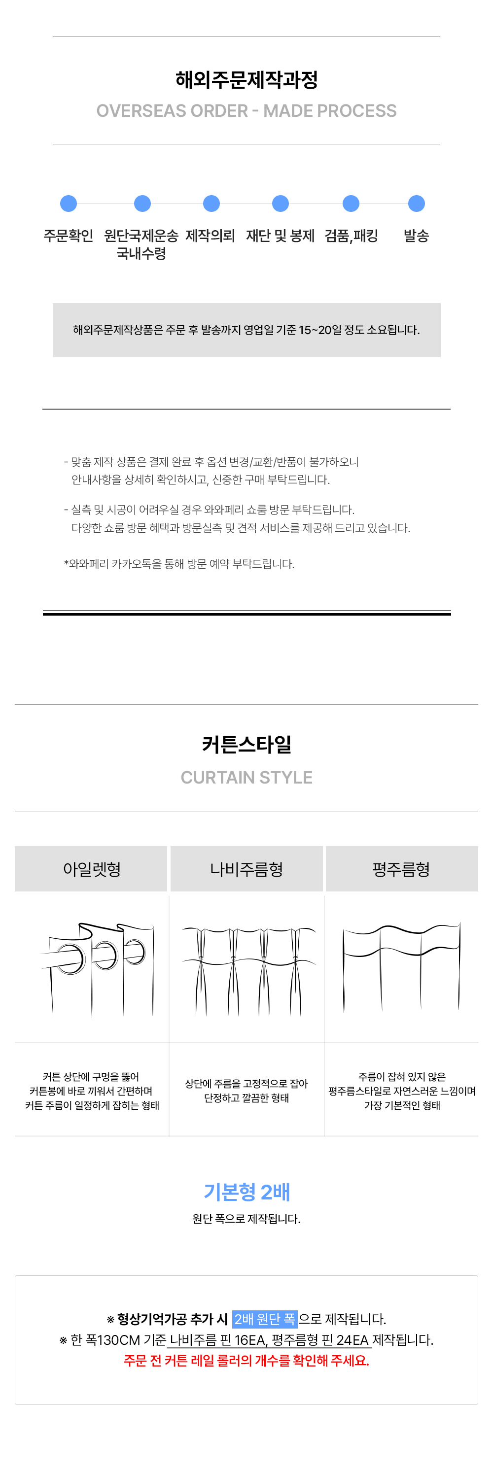 프랑스 프리미엄 맞춤린넨커튼 린더 린다