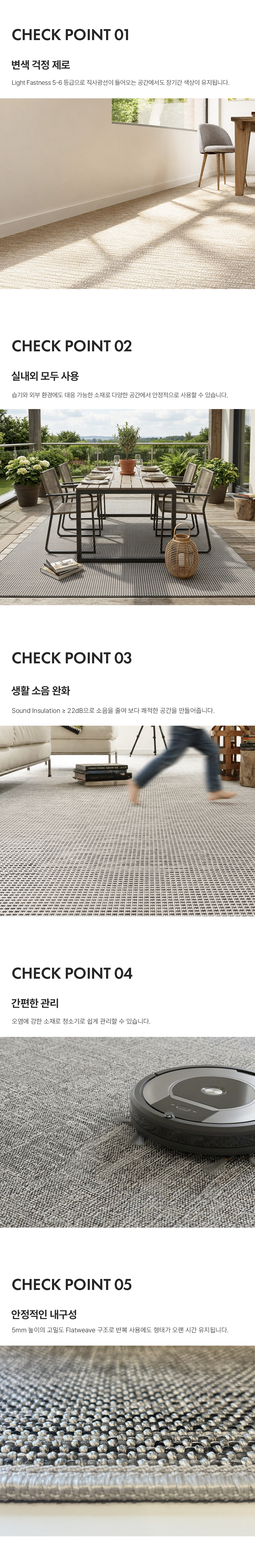 프리미엄 벨기에 인아웃도어 러그 벨리세 브리즈