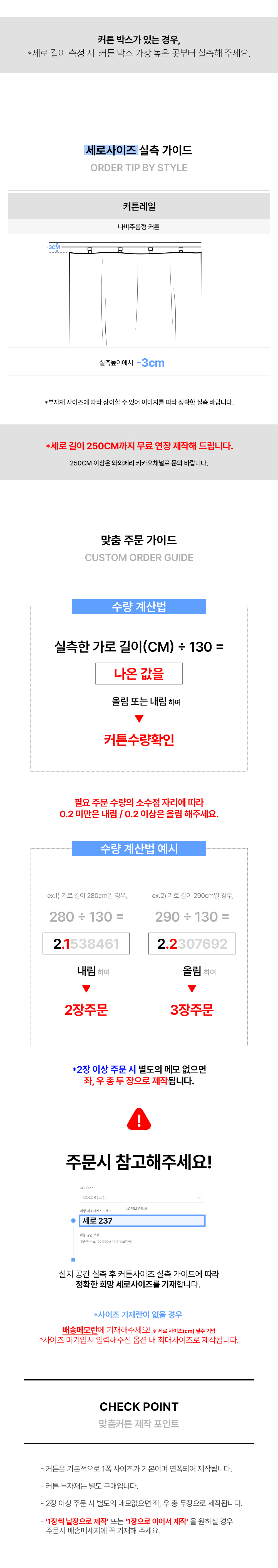 프랑스 프리미엄 맞춤커튼 린더 리네떼